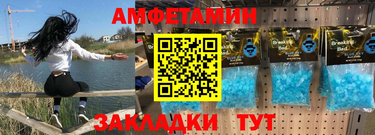 Amphetamine Розовый Гусев