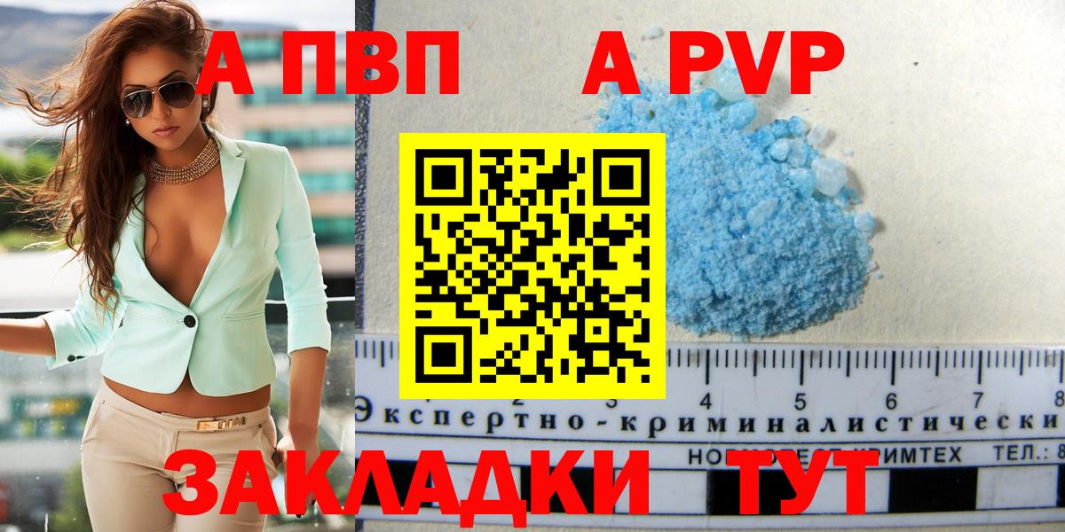 APVP крисы CK  Вход с VPN  Гусев 