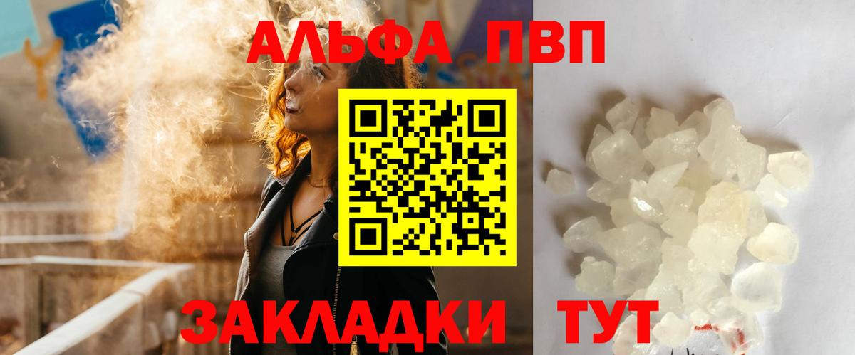 A PVP Crystall  Гусев  как найти наркотики  Alpha-PVP Соль  Alpha PVP 