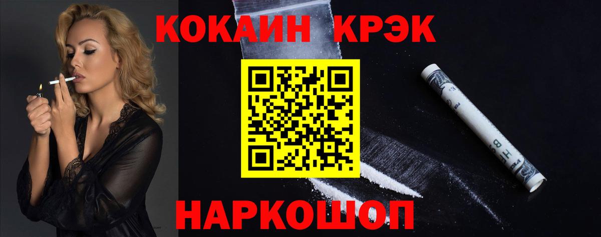 КОКАИН 97%  Вход с VPN  КОКАИН Перу  Гусев 