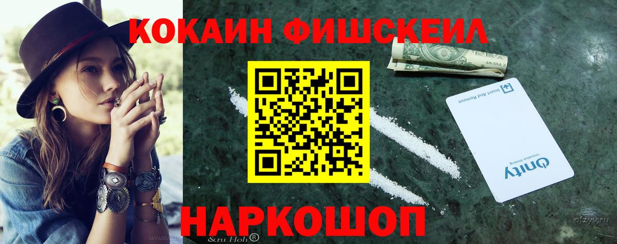 Cocaine  продажа наркотиков  Cocaine Columbia  Cocaine Колумбийский  Гусев 