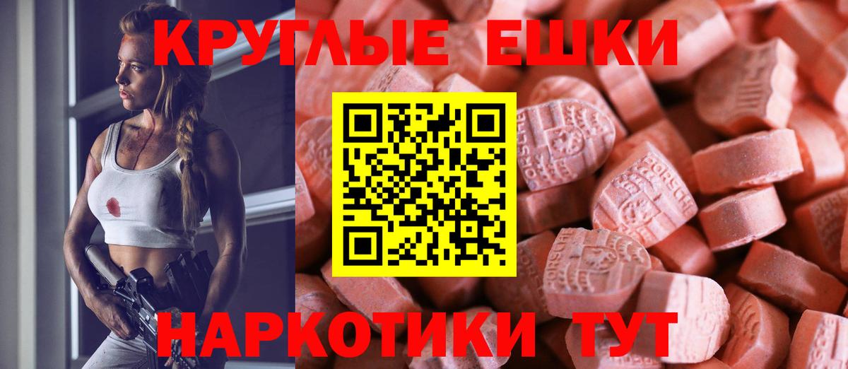 ЭКСТАЗИ таблы Гусев