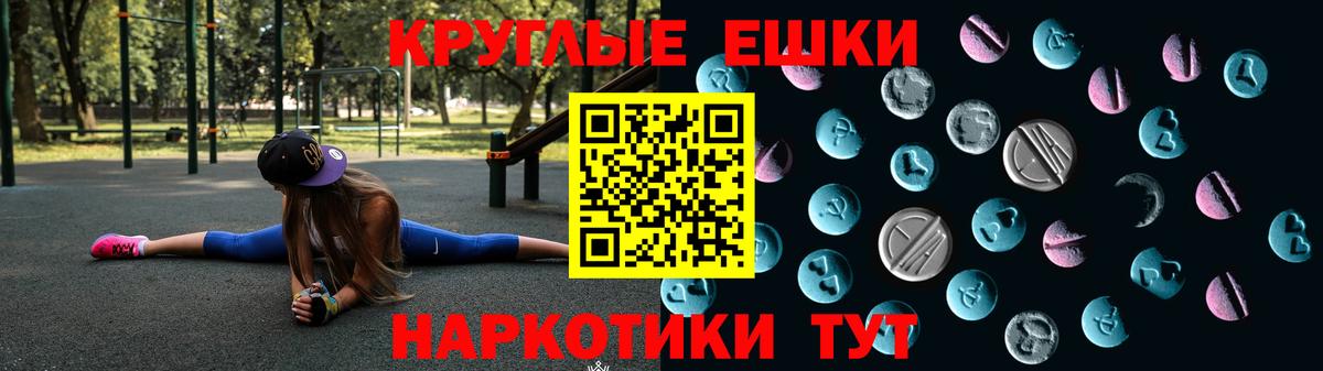 Экстази  ЭКСТАЗИ 99%  дарнет шоп  Экстази TESLA  Гусев  Вход с VPN 