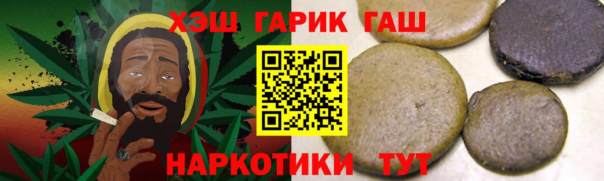 ГАШ Cannabis  Гусев  Гашиш гарик 