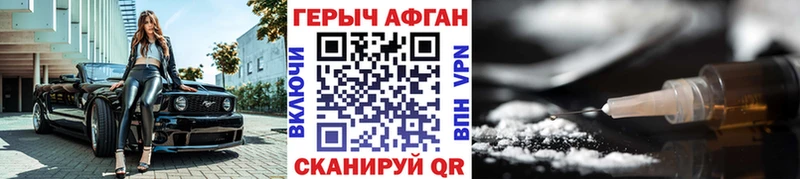 Героин хмурый  Гусев 