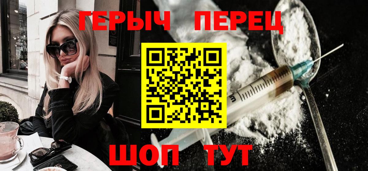 ГЕРОИН  ГЕРОИН Heroin  Вход с VPN  Гусев 
