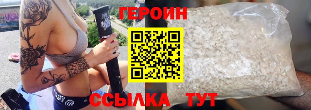 Героин герыч Гусев