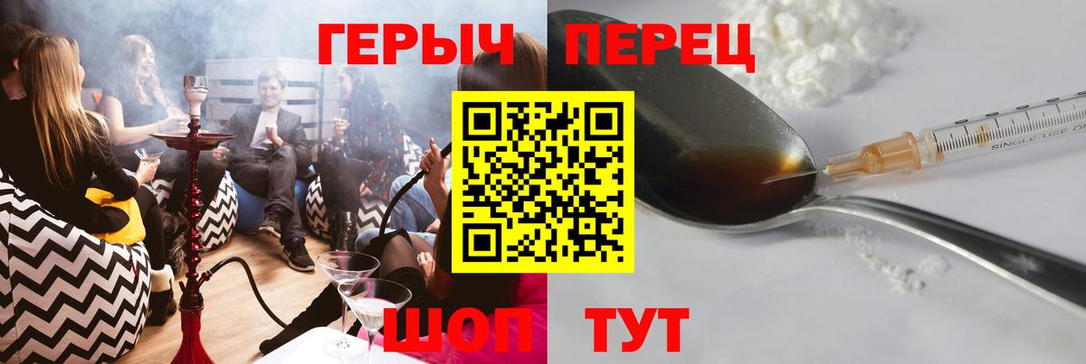 ГЕРОИН  Гусев  ГЕРОИН герыч 