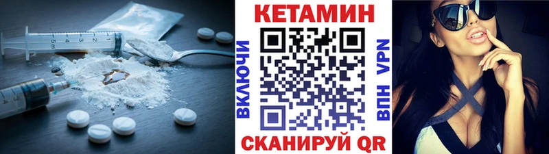 Кетамин VHQ  как найти   Гусев 