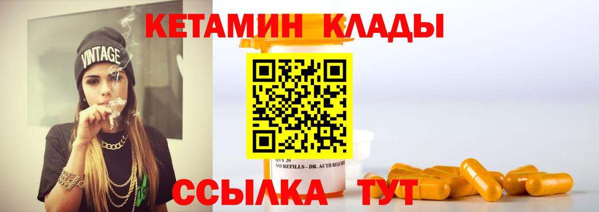 КЕТАМИН VHQ  Гусев  КЕТАМИН VHQ 