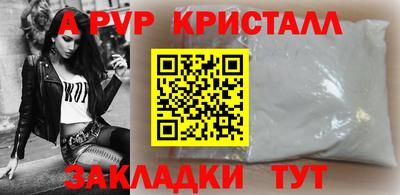 кристаллы Гагарин