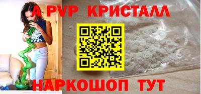 кристаллы Гагарин