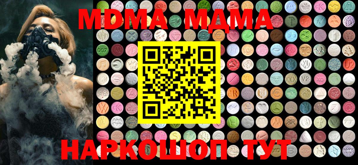 МДМА Molly  MDMA  МДМА Molly  Гусев  Вход с VPN 