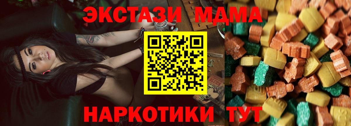 MDMA Molly  MDMA  Гусев  MDMA Molly 