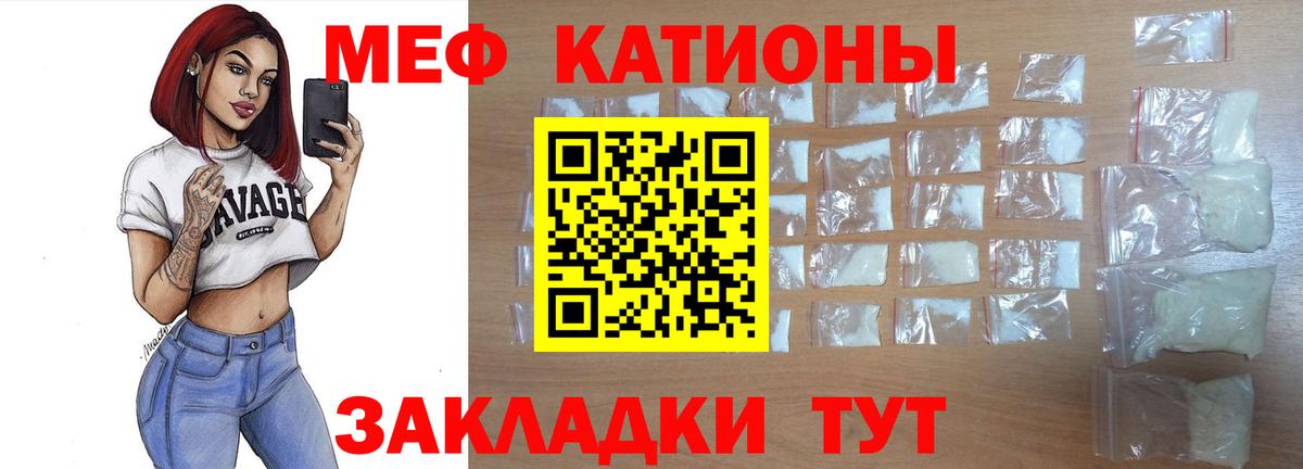 Мефедрон  Гусев