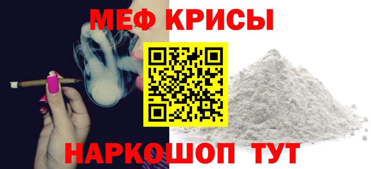 Меф 4 MMC  Мефедрон  МЯУ-МЯУ 4 MMC  МЕФ  Гусев 