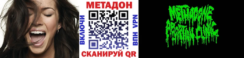 Метадон VHQ  Гусев 