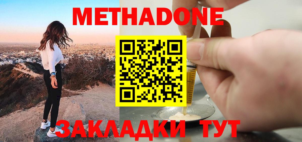 Гусев  блэк спрут ТОР  Метадон мёд  Вход с VPN  МЕТАДОН мёд 