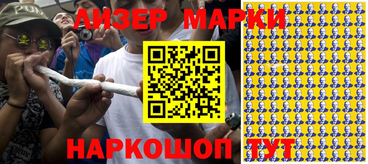 Марки 25I-NBOMe 1,8мг  Гусев  Марки 25I-NBOMe 1,8мг 